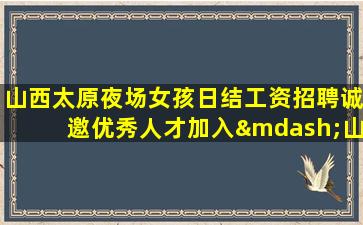 襄阳酒吧招聘
