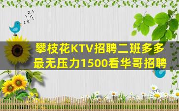 清远酒吧招聘